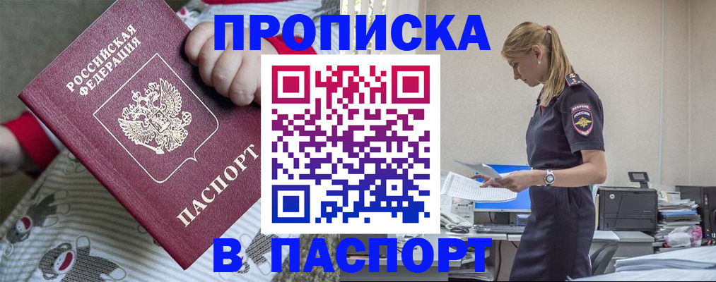временная регистрация в Пермском крае