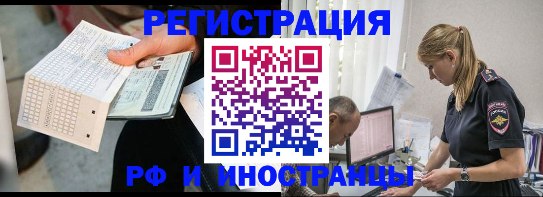 прописка законно в Пермском крае