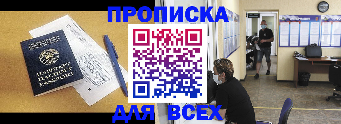временная регистрация купить в Пермском крае